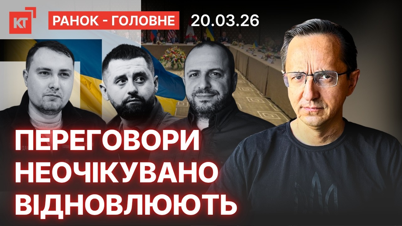 Суне енергетична криза / Запаси ППО вичерпані — Ранок-головне