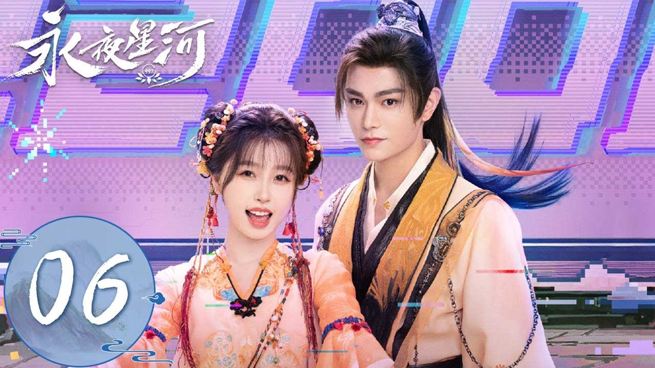 ENG SUB【永夜星河 Love Game in Eastern Fantasy】EP06 | 妙妙告别父亲踏上捉妖之旅，慕声露出腹黑真面目！| 主演：虞书欣、丁禹兮