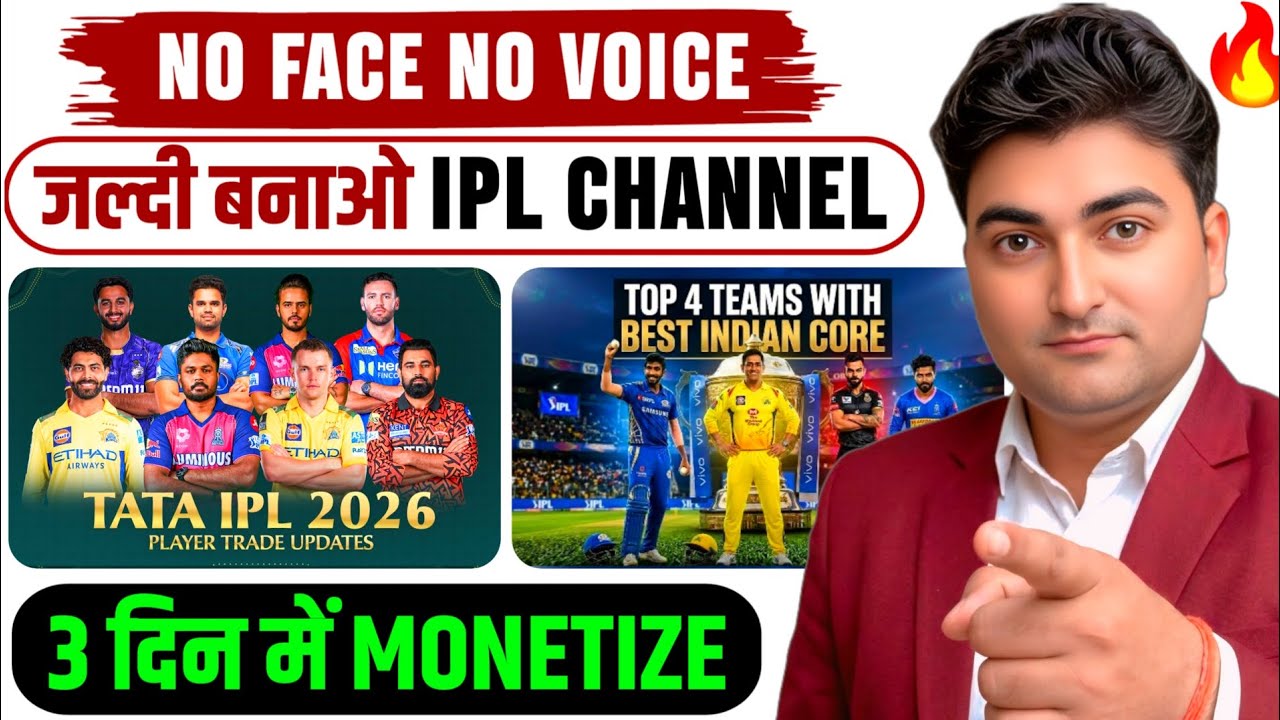 IPL Channel kaise banaye | Cricket video kaise banaye | Cricket channel kaise banaye