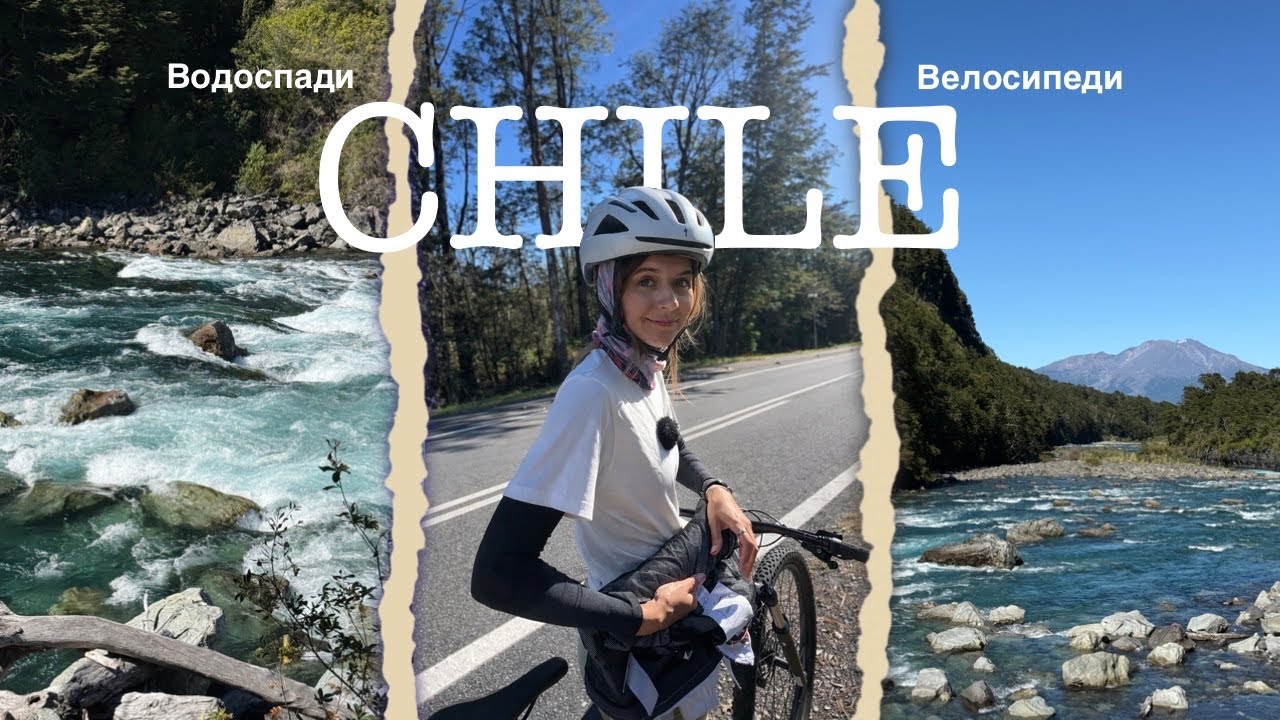 Велосипедами 40 км до водоспадів і озера Петрохью