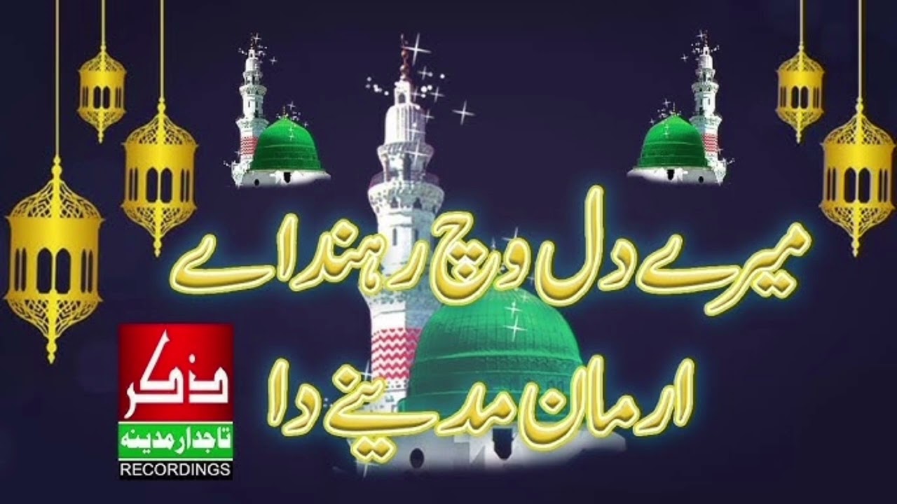 Naat Sharif ❤️