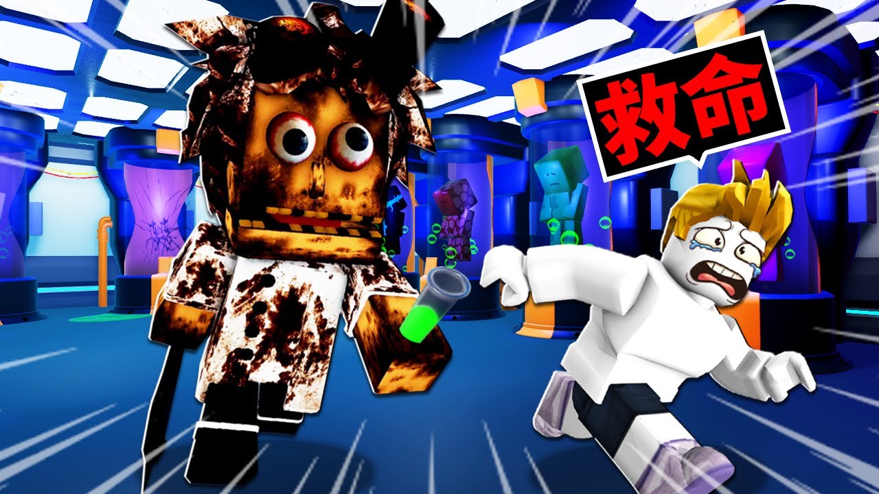 我被可怕的「瘋狂科學家」抓去做實驗😱最後我能成功逃離嗎？！【Roblox 機械方塊】