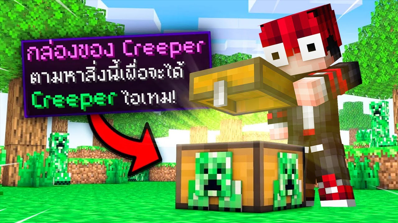 🔥โคตรโหด!!【"มายคราฟ, แต่ Mobทุกตัวกลายเป็นกล่อง!!"】| (Minecraft Mod)