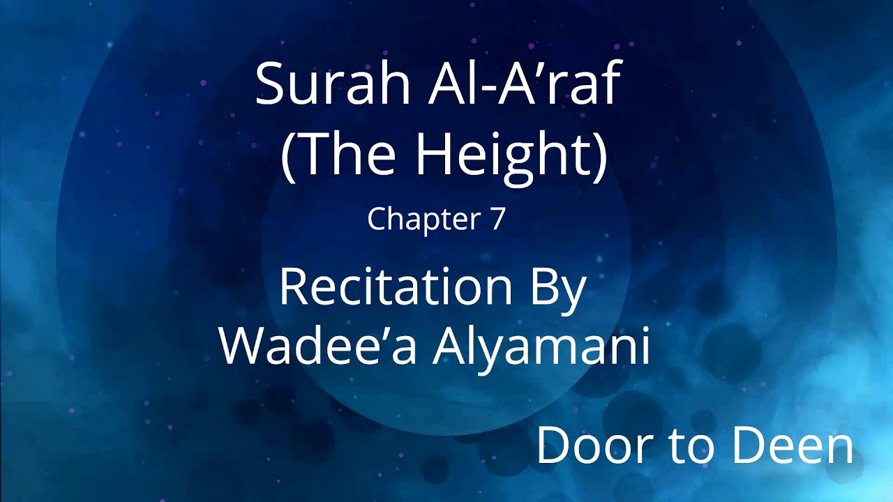 Surah Al-A'raf (The Height) Wadee'a Alyamani Quran Recitation
