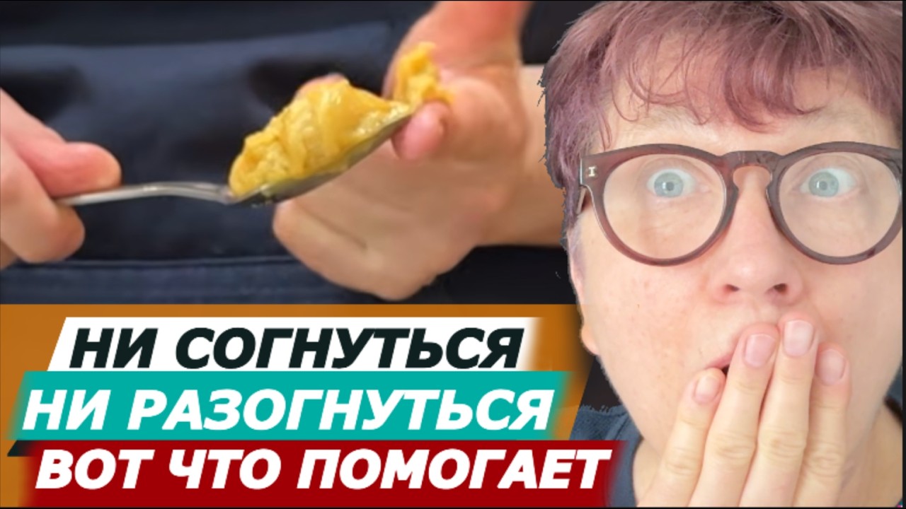 Привяжи ЭТО к пояснице. РЕЦЕПТ! СПИНА скажет спасибо