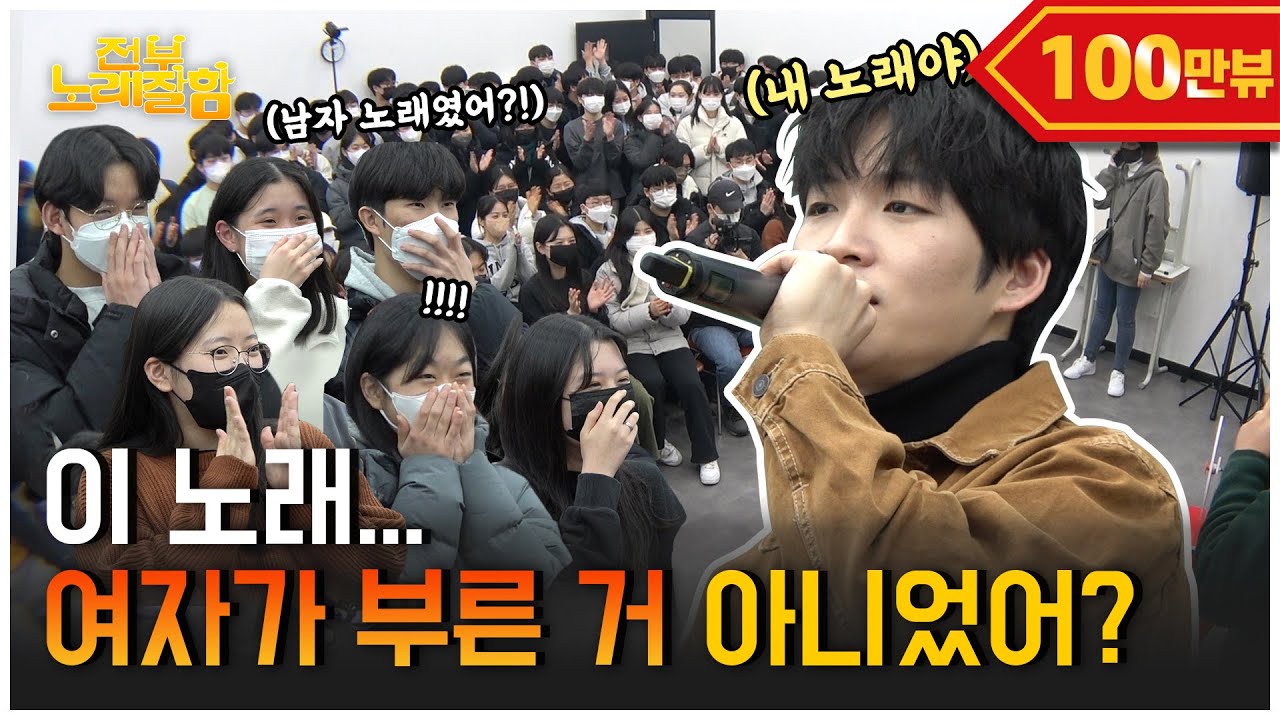 [ENG] BTS 'Dynamite' 안무랑 찰떡인 ‘아무래도 난’의 원곡자 주시크 등판🔥 (학원 버스킹) | 전부 노래 잘함 Ep.40