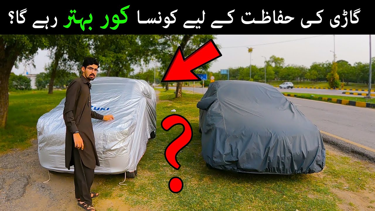 Which Car Cover is Best for Your Car | Cheap Vs Expensive 😍
