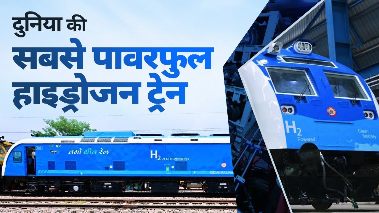 India's first hydrogen-powered train is here!