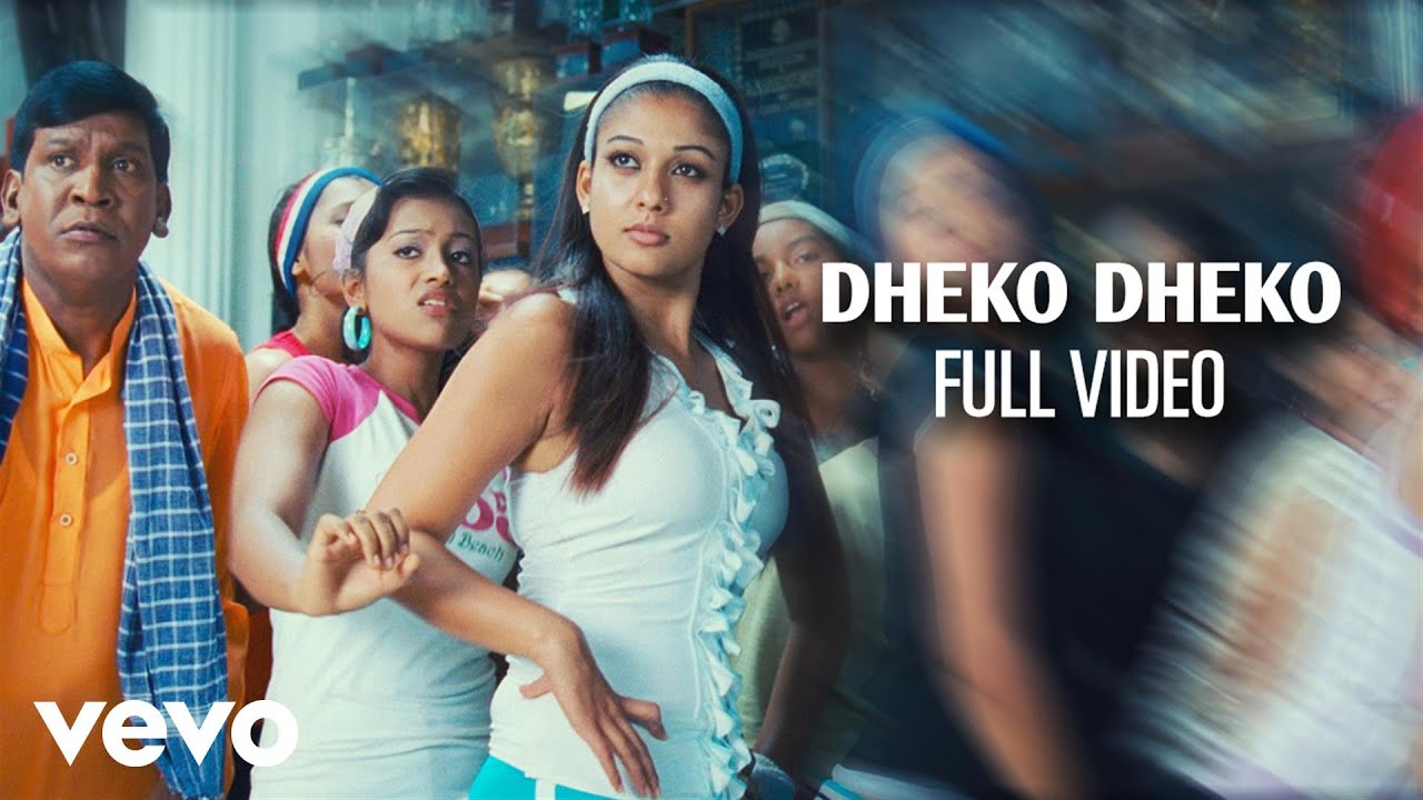 Ghatikudu - Dheko Dheko Video | Suriya | Nayanthara | Harris Jayaraj