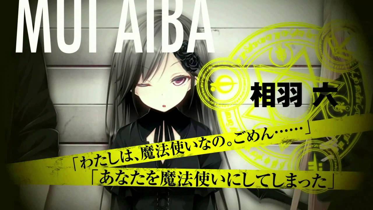 【PV】魔法戦争　TVアニメ化記念　プロモーション映像