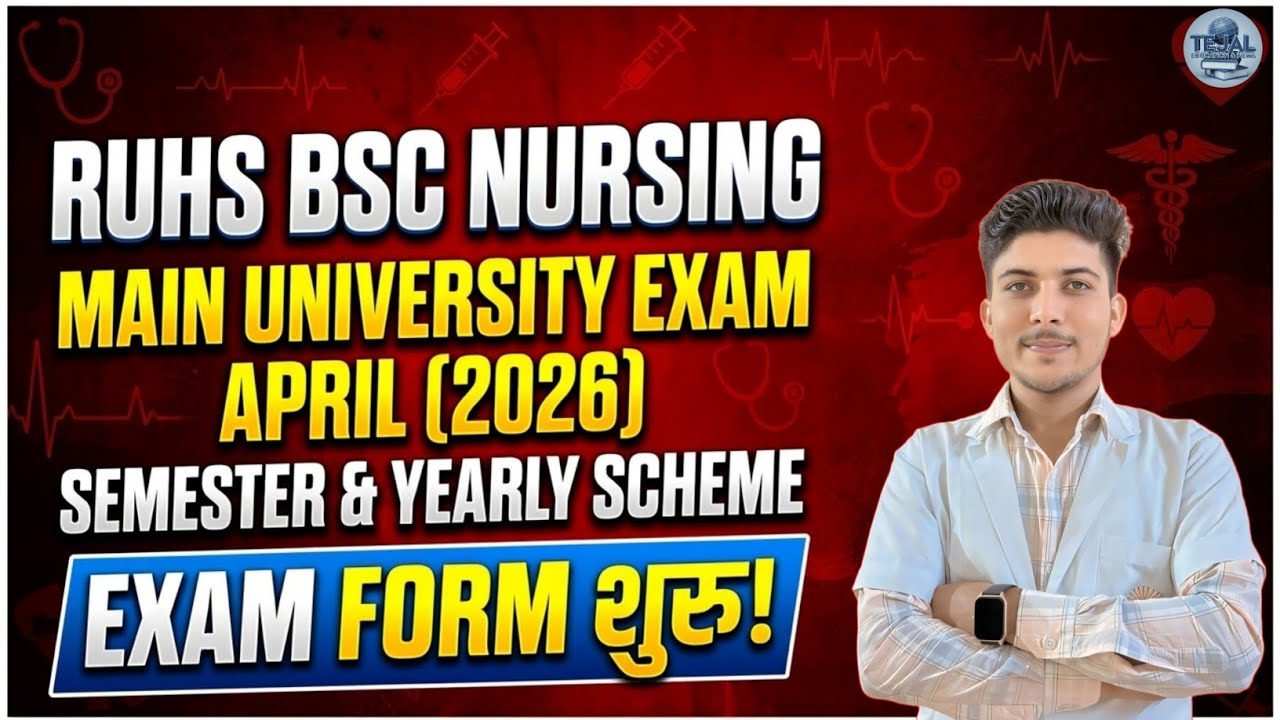 🚨 RUHS BSC NURSING MAIN UNIVERSITY EXAM APRIL (2026) SEMESTER & YEARLY SCHEME EXAM FORM START |