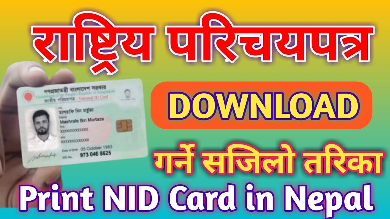 How to Download Your National Identity Card (Step by Step)NID