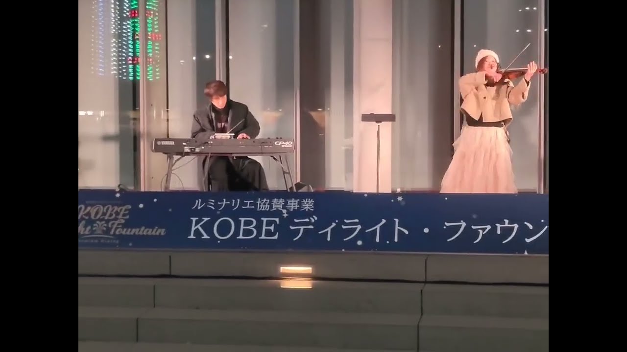 【最終日】ルミナリエ協賛事業 KOBEディライト・ファウンテン2026 ArtCat「リベルタンゴ」｜神戸・光と音のフィナーレ