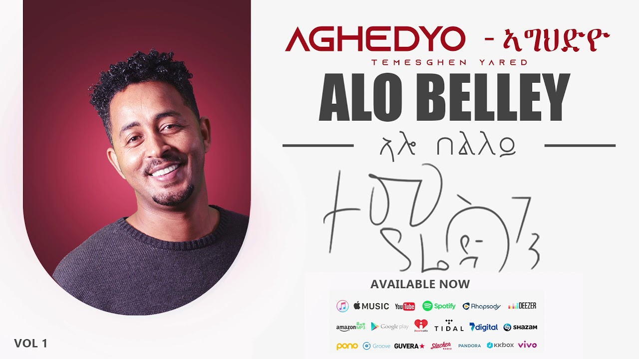 Temsghen Yared - Alo Belley | ኣሎ በለለይ (Official Audio) - Eritrean Music