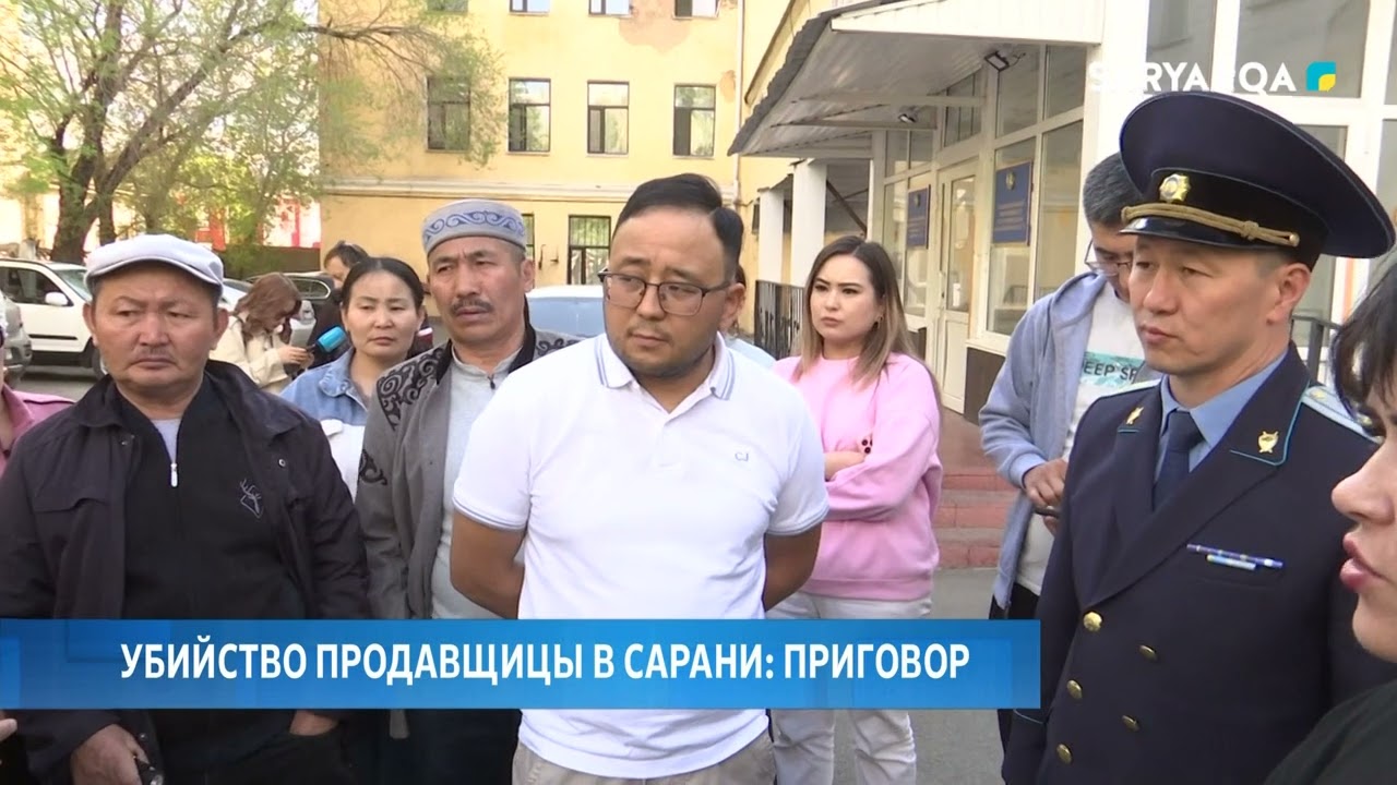 Убийство продавщицы в Сарани: приговор