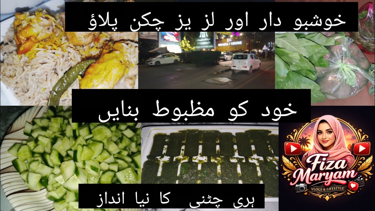 #chikenpulao #viralvideo #dailuroutine #foodpreparation #ijazansarifoodsecrets 