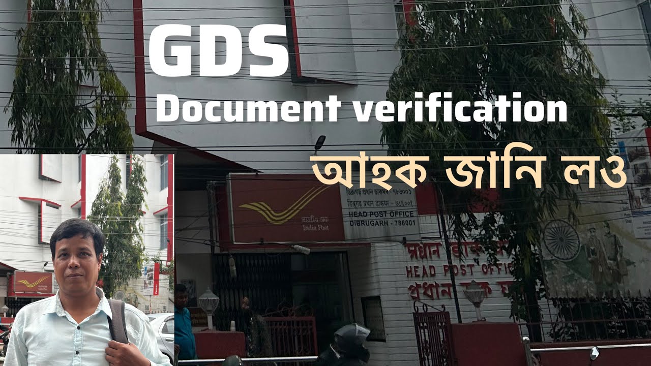 GDS documents verification 2025 #gds #gds_latest_news #GDSAssam #gdscutoff