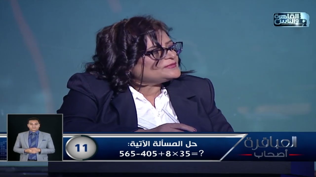 مدام منال بتحل كل أسئلة القدرات الذهنية وهي في البيت بس رهبة الاستوديو كان ليها رأي تاني