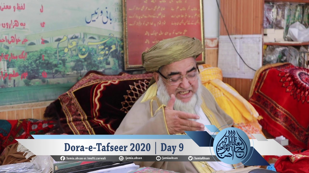 Dora-e-Tafseer 2020 | Day 9 Complete | 9 April 2020 | Mufti Zarwali Khan