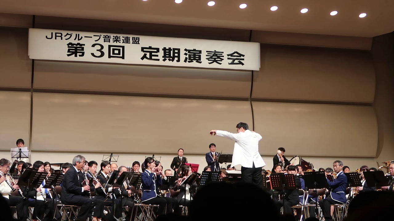 2018.11.18 JRグループ特別合同楽団・「線路は続くよどこまでも」