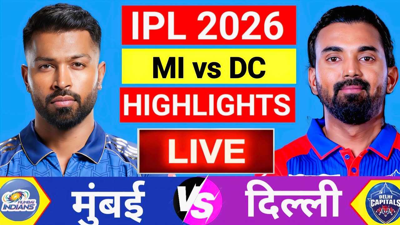 🔴Live: DC vs MI 8th Match Live | IPL 2026| मुंबई vs दिल्ली मैच | Live Cricket Match Today #mivsdc 