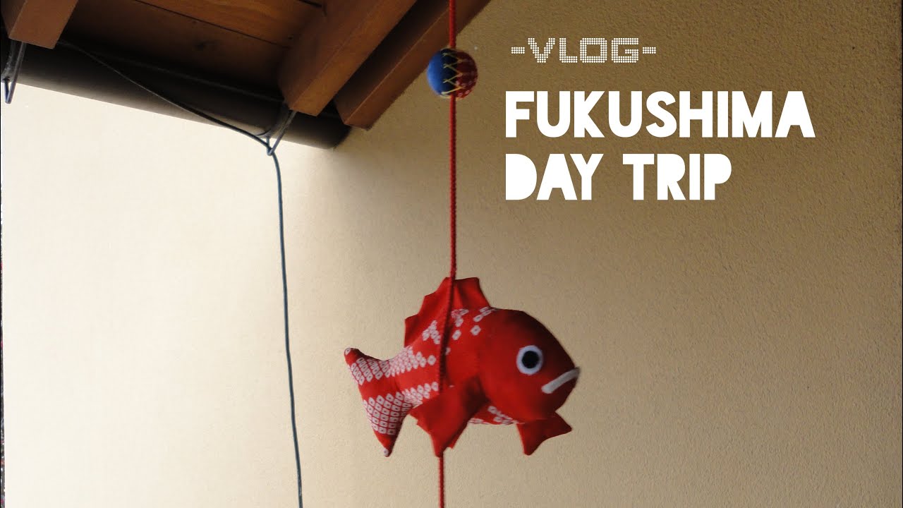 【VLOG】どこかにビューーンで東京⇔福島日帰り旅行
