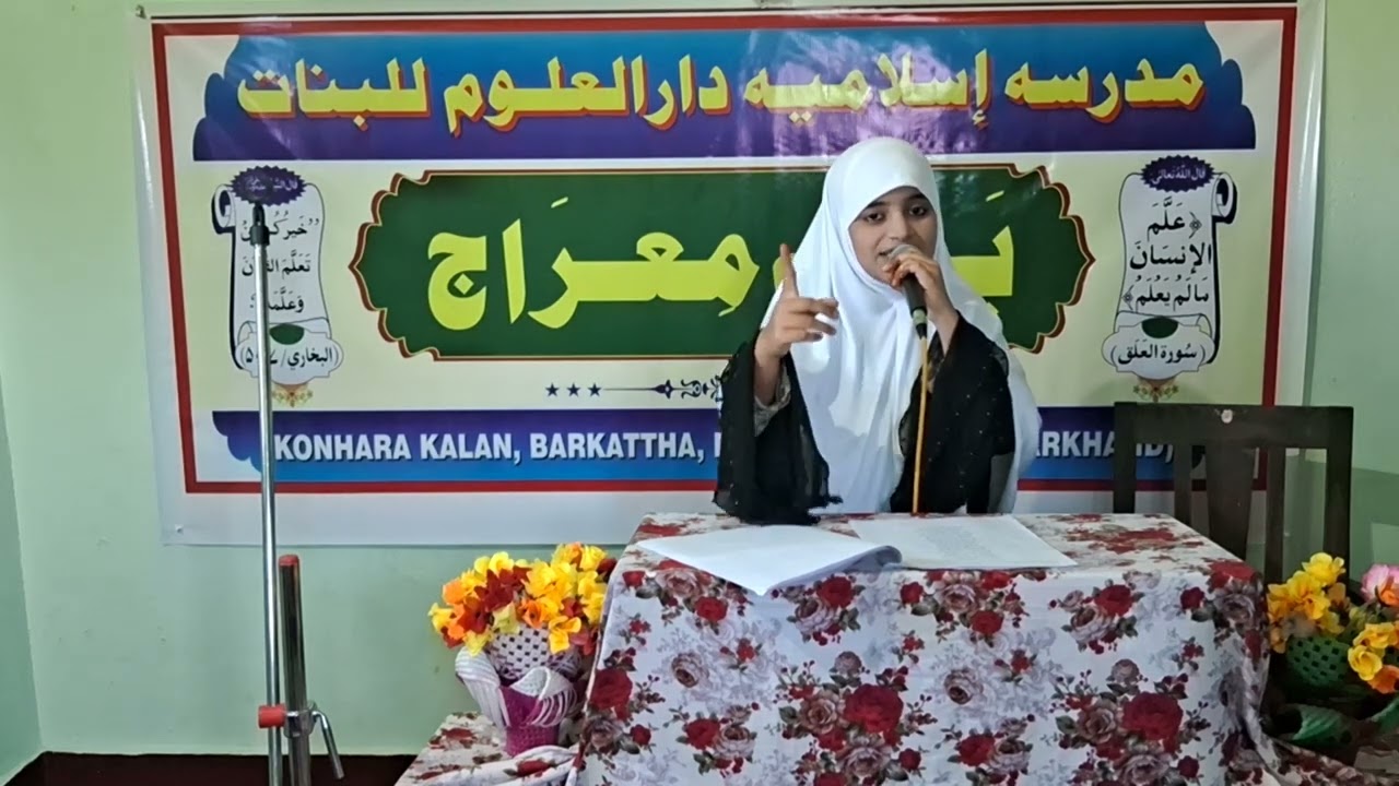 Beautiful taqreer..MADARSA ISLAMIYA DARUL ULOOM LIL BANAT KONHARA KALA 9927362970