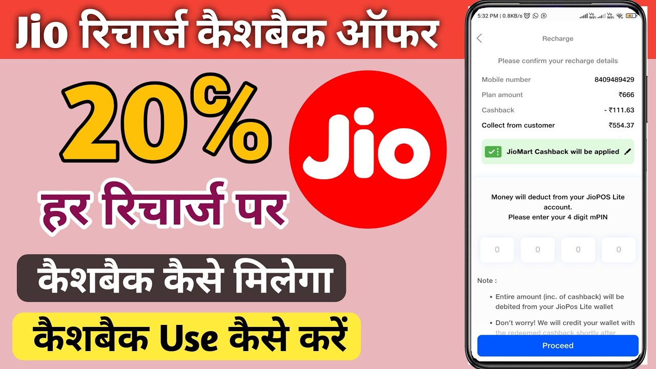 Jio Recharge 20% Cashback Offer JioMart Maha Cashback Offer 20% Earn Upto ₹200 Every Day Jio User