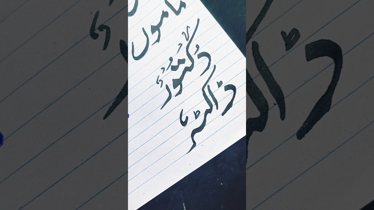 How to write Arabic calligraphy|Arabic calligraphy tutorial|Arabic kysy likhyn|Arabic likhna seekhyn