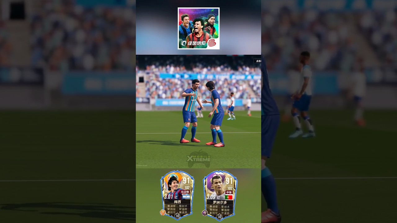 VIVE LE FOOTBALL | UPDATE v2.8.2 - WE'VE RONALDO, MESSI #vivelefootball #mobilextremegaming