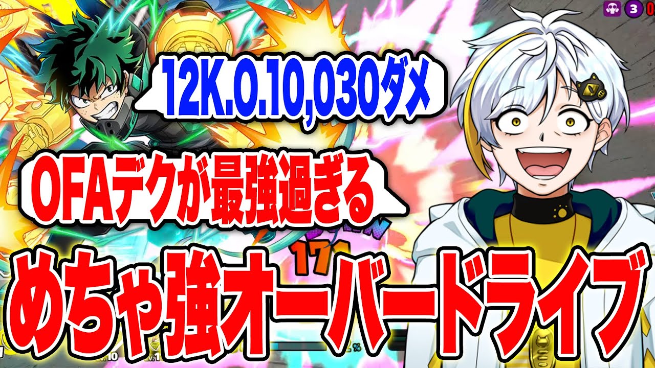 【ヒロアカUR】これが最強のOFAデク！1人でも敵をなぎ倒す無双レオ【白金レオ/切り抜き】【僕のヒーローアカデミア】