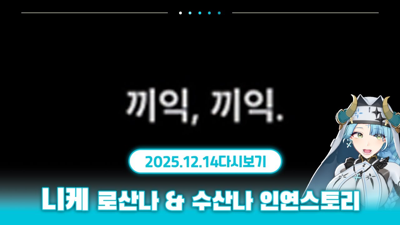 로산나&수영복 로산나 인연스토리 | aka 끼익끼익