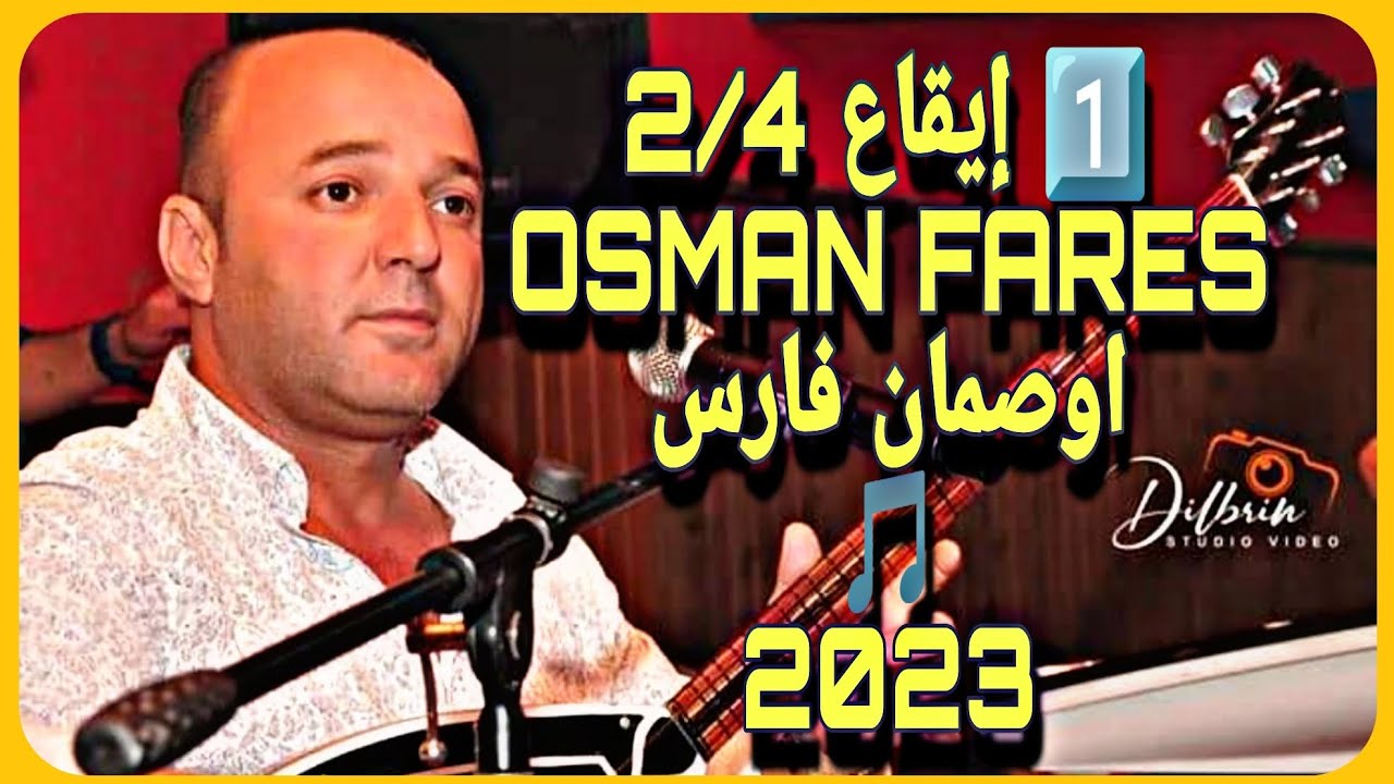 إيقاعات اوصمان فارس 2023 | Ritim Osman Fares 2/4 #ايقاعات