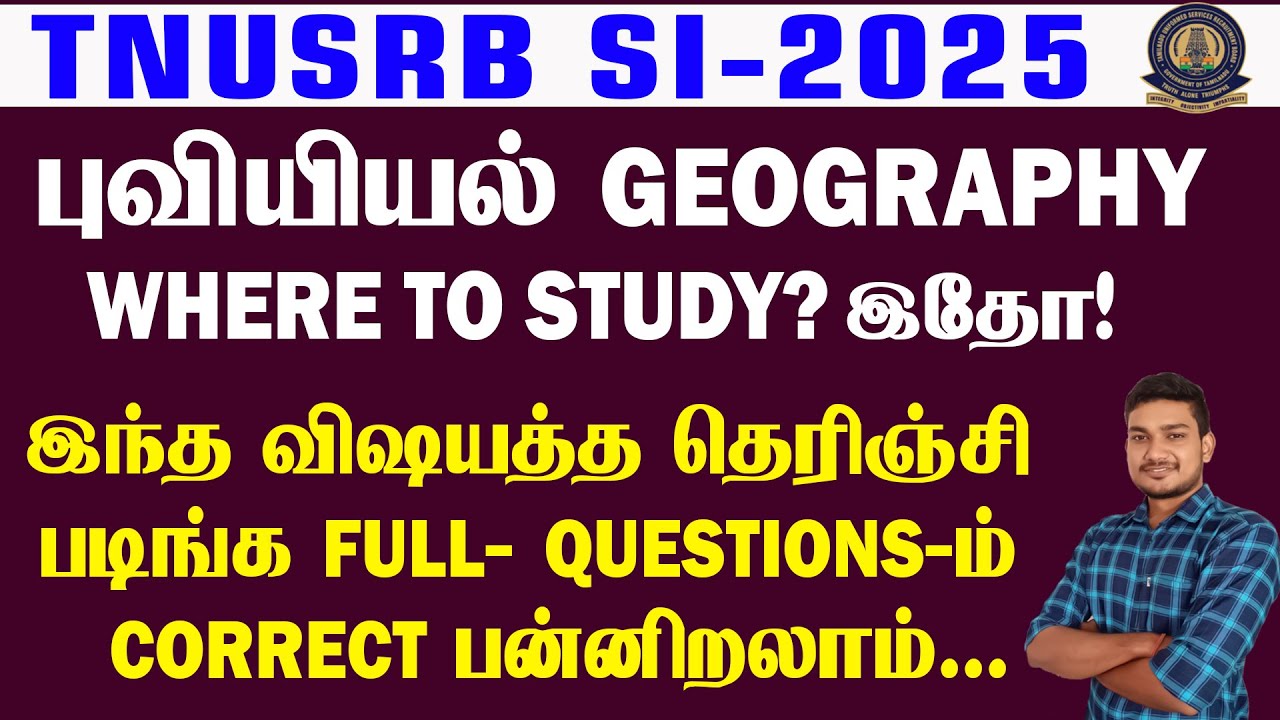 TNUSRB SI-2025 || புவியியல் GEOGRAPHY WHERE TO STUDY? இதோ! இந்த விஷயத்த தெரிஞ்சி படிங்க...