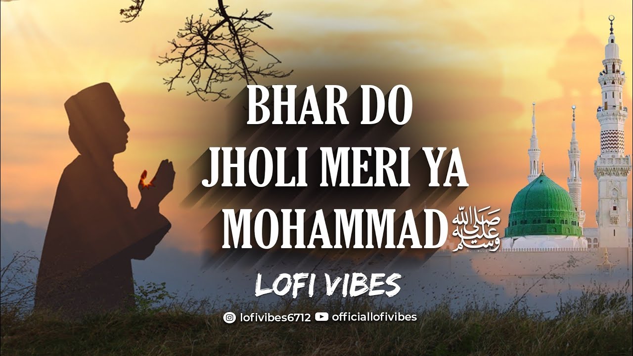 Bhar Do Jholi Meri Ya Muhammad ﷺ - LoFi Vibes | Adnan Sami | Qawwali LoFi | Ambiance Relaxing LoFi