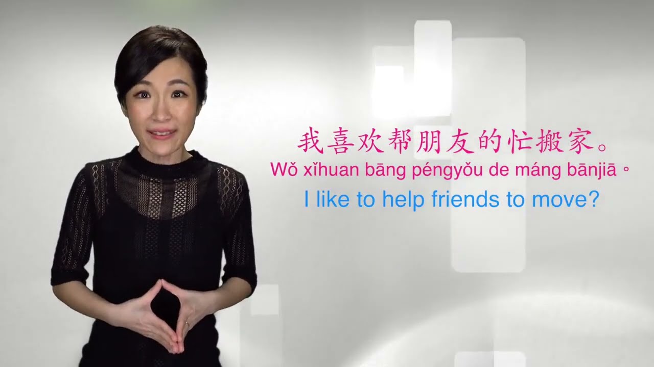 Basic Mandarin Chinese Level 3  - Lesson 4 Grammar