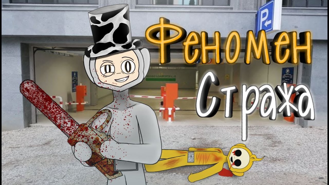 Что такое Slendytubbies: Guardian Collection? | Шон делает для нас НОВУЮ ИГРУ!