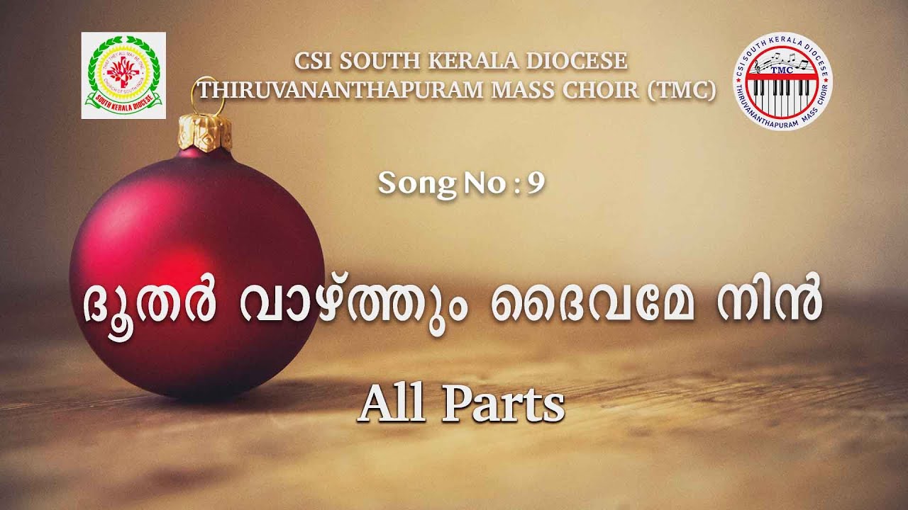 CSI SKD Song :- 9 | Doothar vazhthum Daivame Nin | ദൂതർ വാഴ്ത്തും ദൈവമേ നിൻ | All Parts
