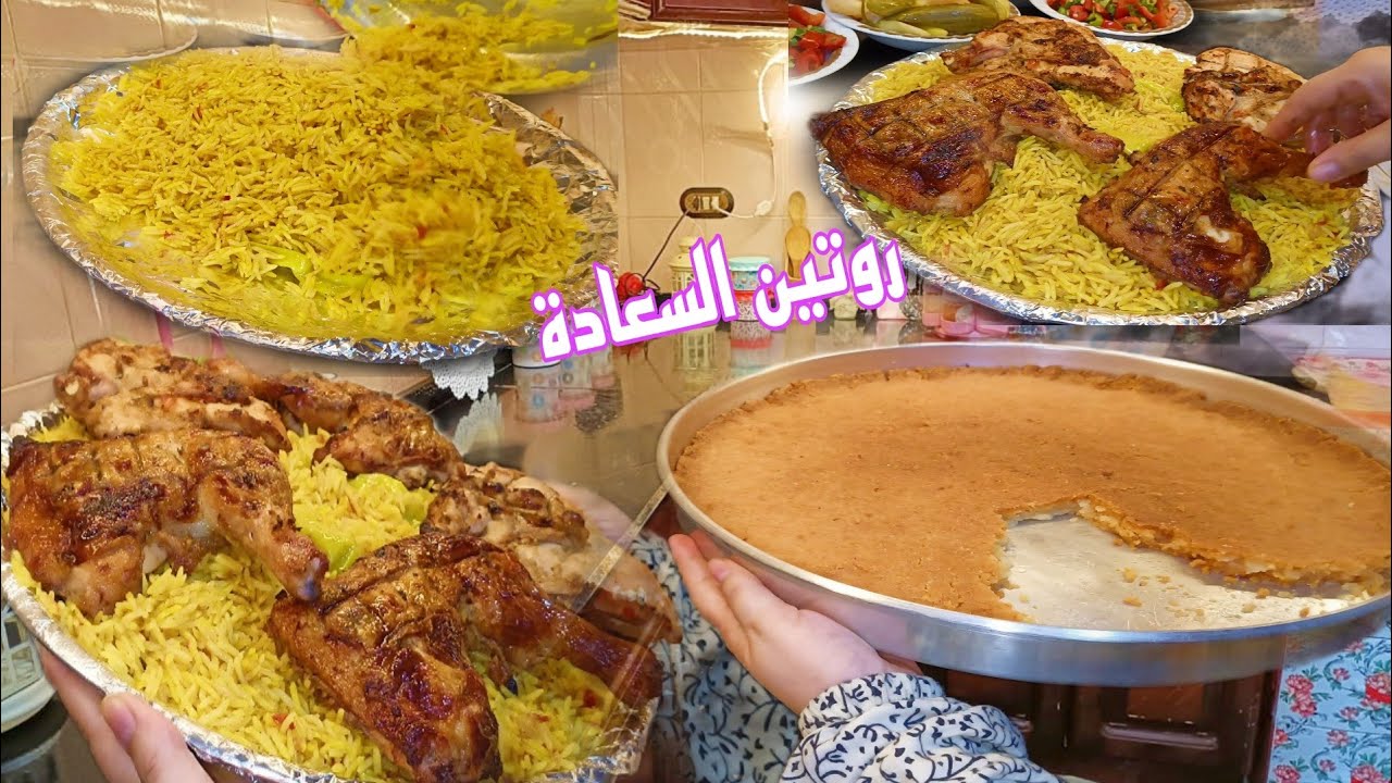 حبي حياتك ودلعي مطبخك هنعيش الحياة بسعادة وببساطة احلي فراخ مشويه في الفرن وبسبوسة مرملة