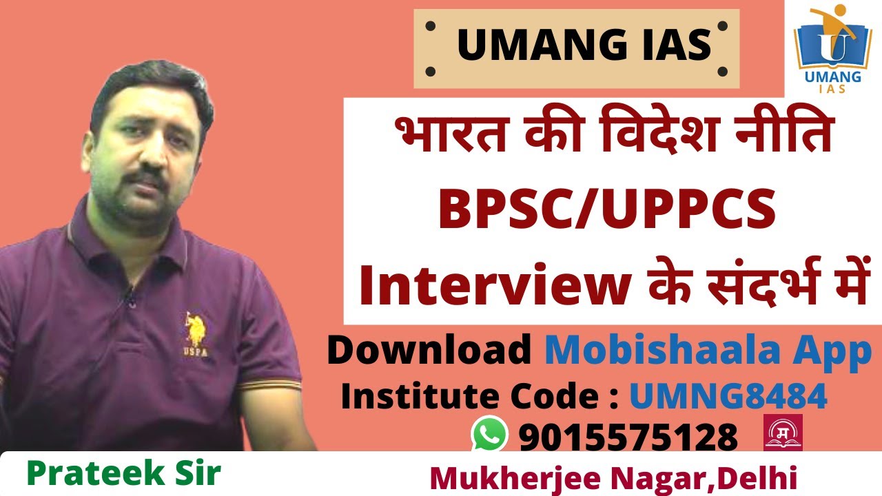 BPSC/UPPCS Interview Indias Foreign Policy By Prateek Sir | Umang IAS