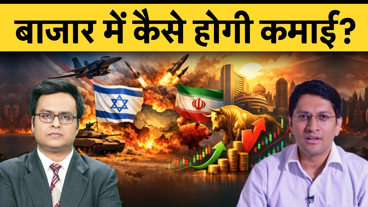 Kotak MF के फंड मैनेजर Mandar Pawar ने मार्केट में चल रही अनिश्चितता को जीतने का बताया तरीका?
