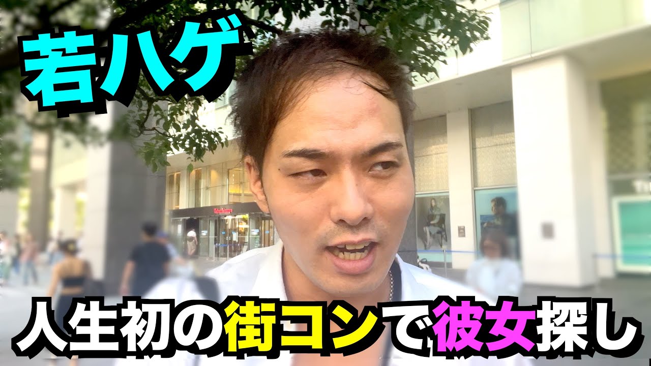 【婚活】33歳ハゲが人生初の街コンに参加してみたら…