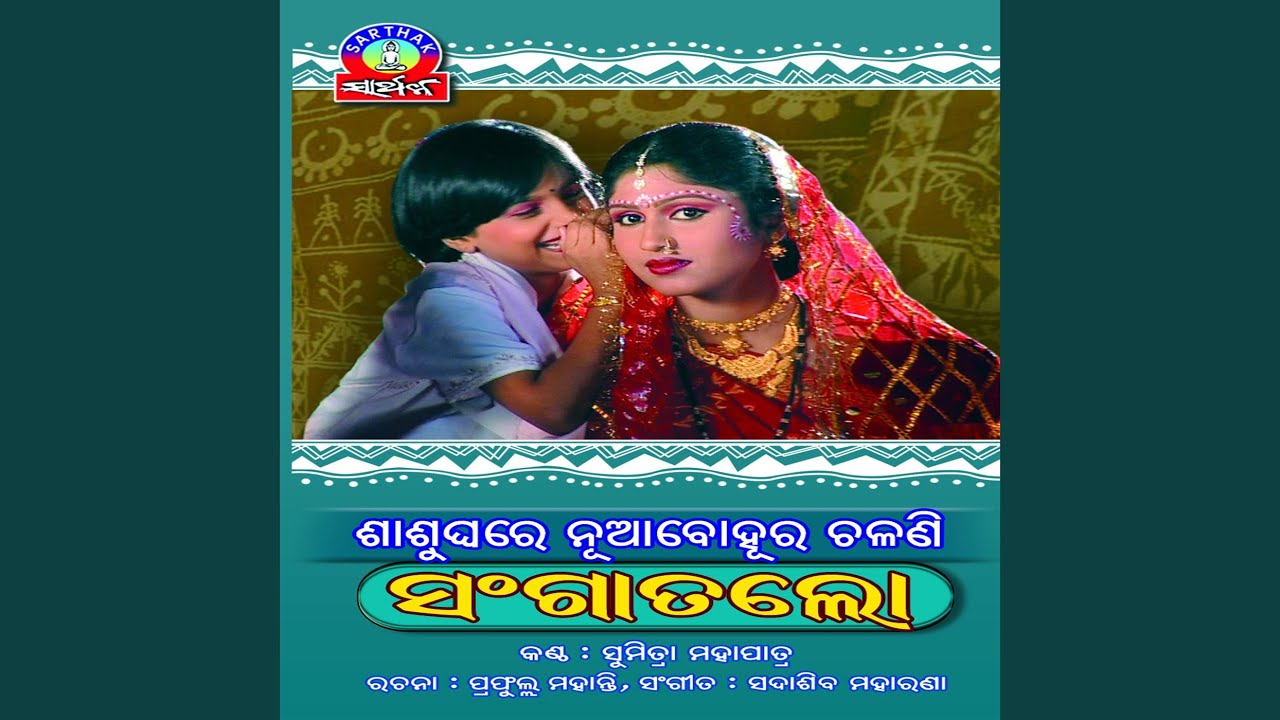 Jia Udanta Chadei