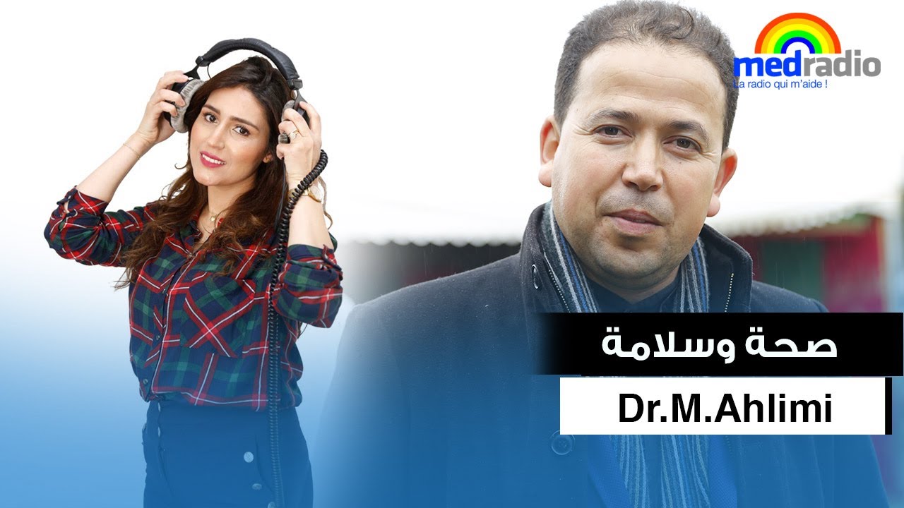 مع الذكتور محمد أحلمي الحلقة كاملة