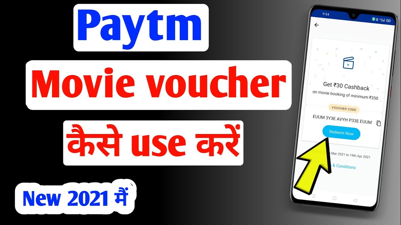 Paytm movie Voucher kaise use kare | paytm movie promo code 2021 | how to use paytm movie voucher