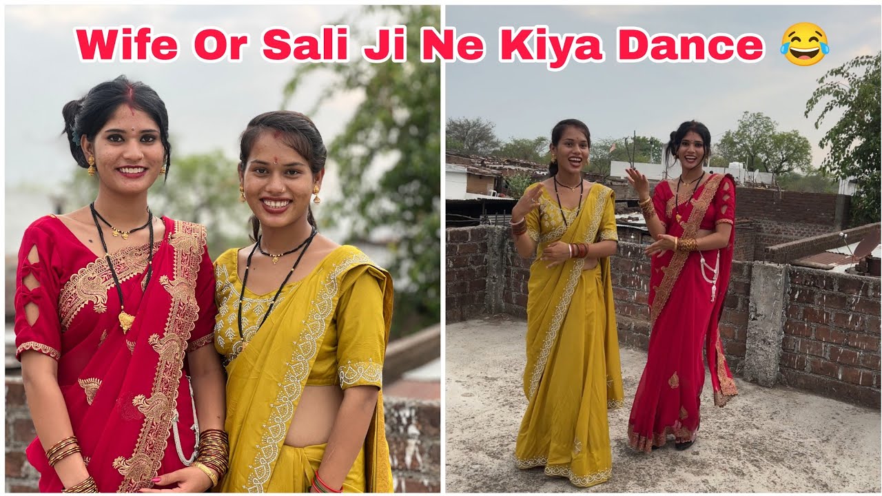 Wife और साली जी ने किया Dance