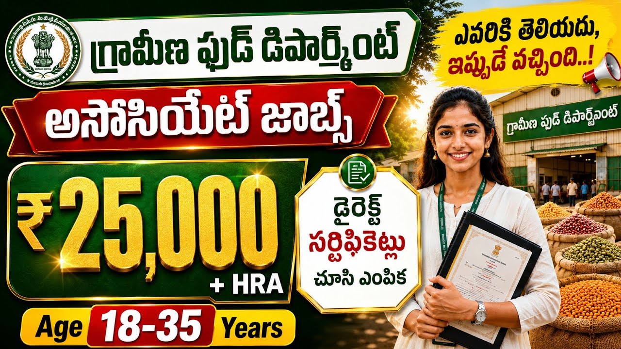 🔥 Exam లేకుండా Food Department లో ఉద్యోగాలు | Latest Govt Jobs | CFTRI Recruitment 2026 Apply