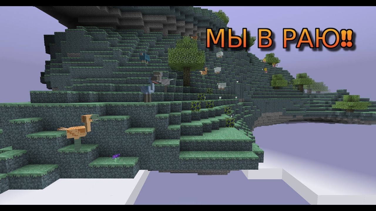 #IslandDeep  №4 Проходите в РАЙ