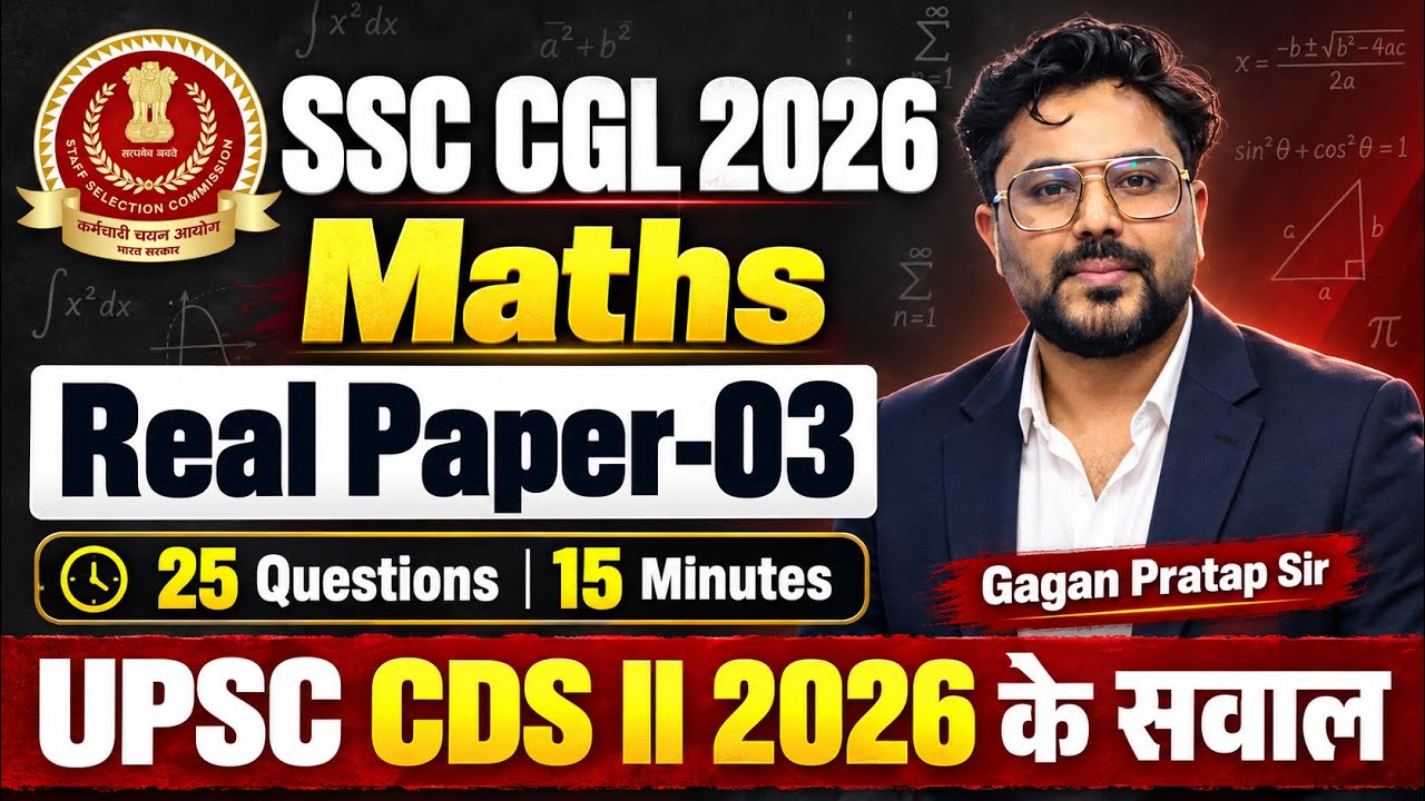 SSC CGL 2026 Maths Real Paper-03 🔥 | UPSC CDS II 2026 के Latest सवाल | Gagan Pratap Sir #ssc