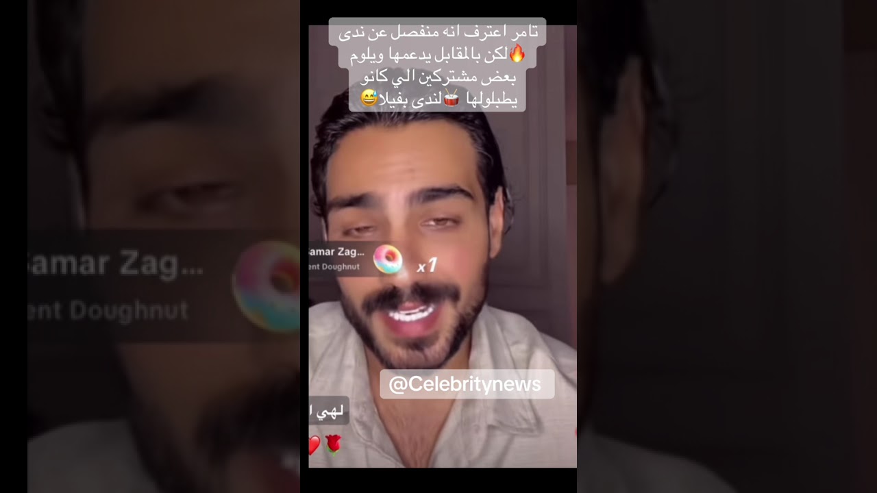 تامراعترف انه منفصل عن ندى 🔥#قسمة_ونصيب#ضحك#اكسبلور#farahrazem#meme#live#ترند#funny#shorts###اكسبلور